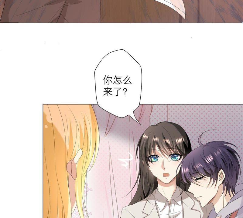 《繁星坠落的食光》第10话 这是不是你搞的鬼 第12页