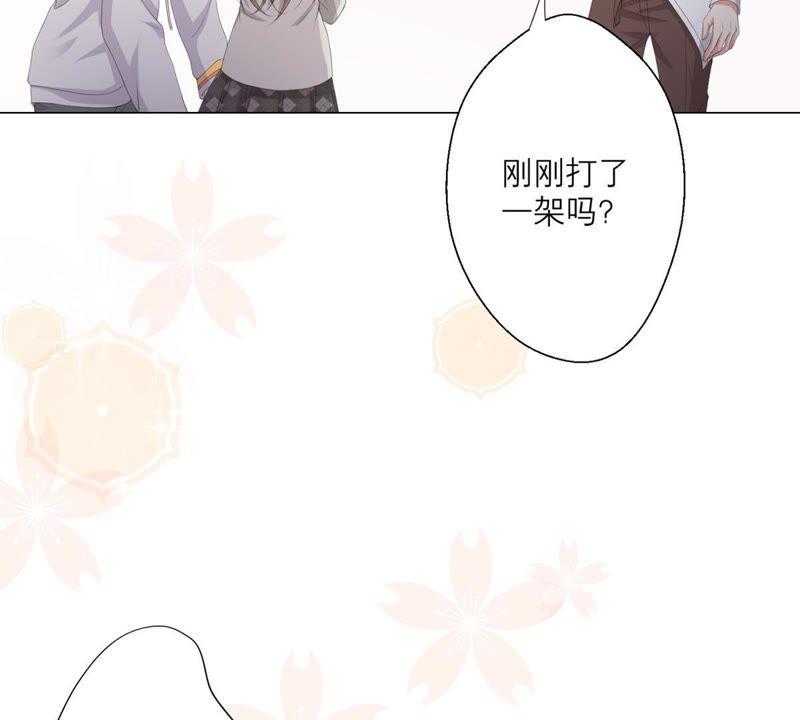 《繁星坠落的食光》第10话 这是不是你搞的鬼 第17页