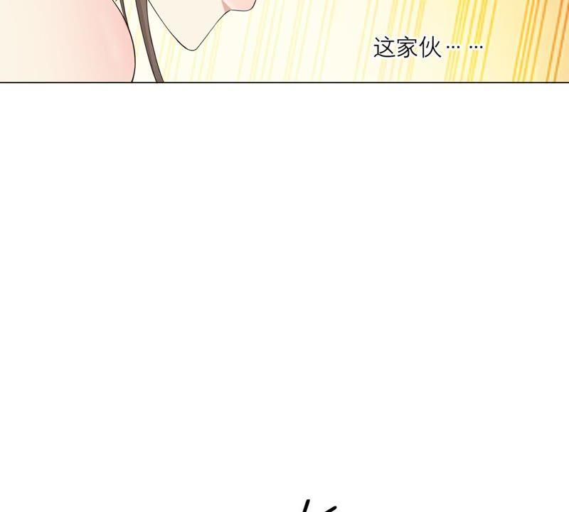 《繁星坠落的食光》第10话 这是不是你搞的鬼 第63页