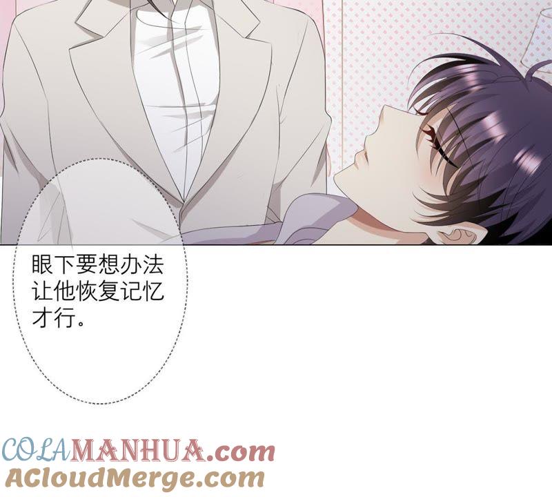 《繁星坠落的食光》第10话 这是不是你搞的鬼 第25页