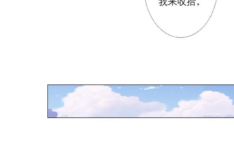 《繁星坠落的食光》第10话 这是不是你搞的鬼 第27页