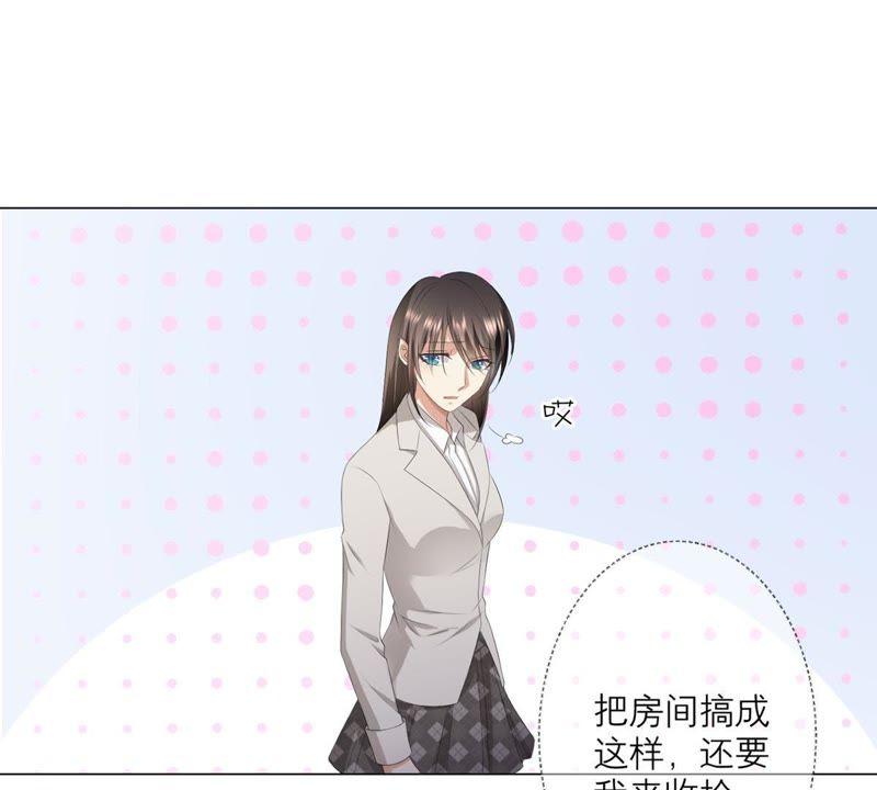 《繁星坠落的食光》第10话 这是不是你搞的鬼 第26页