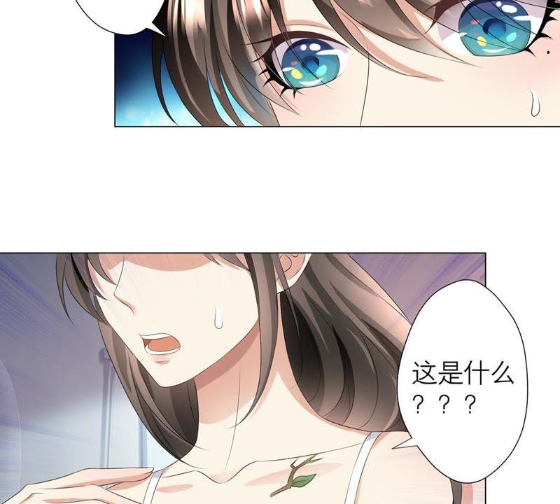 《繁星坠落的食光》第10话 这是不是你搞的鬼 第32页