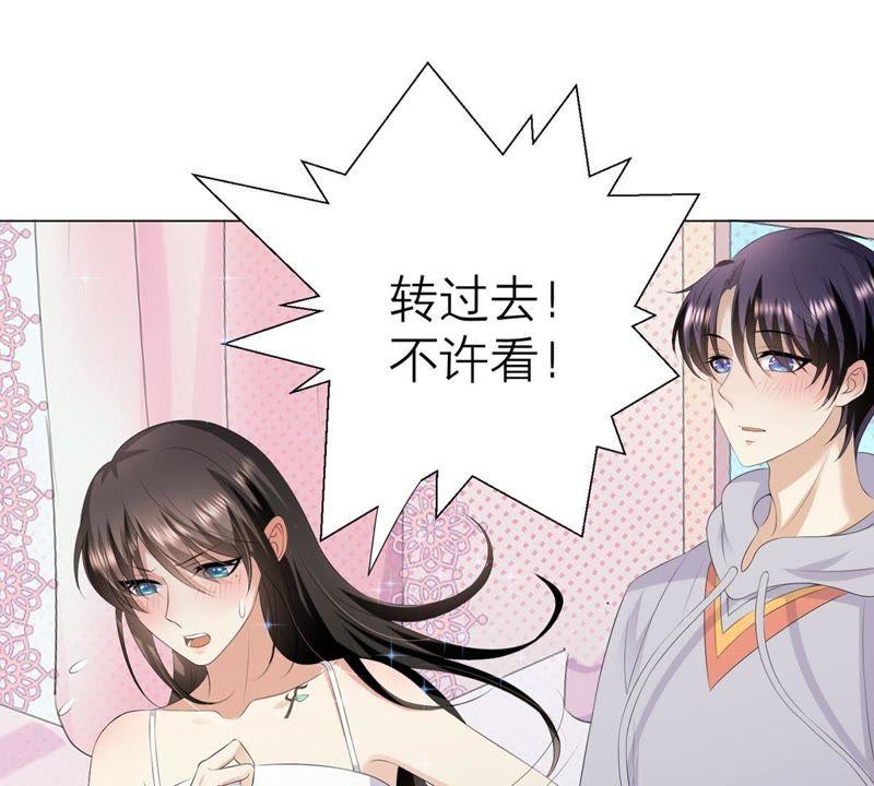 《繁星坠落的食光》第10话 这是不是你搞的鬼 第56页