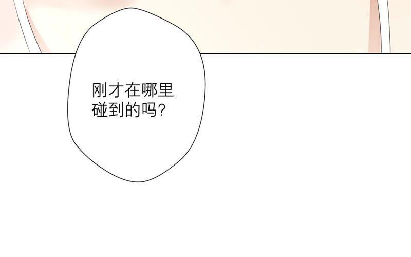 《繁星坠落的食光》第10话 这是不是你搞的鬼 第35页