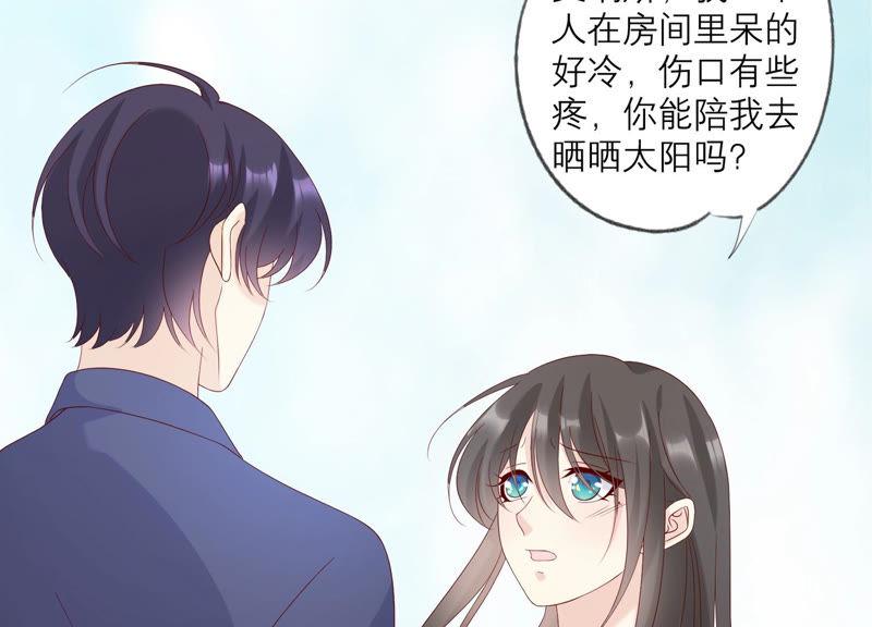 《繁星坠落的食光》第118话 各自疑心 第51页
