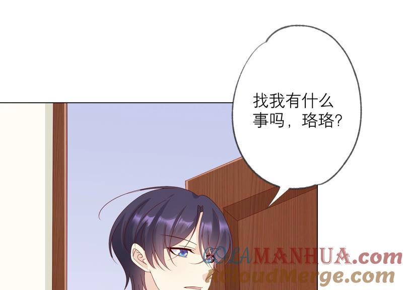 《繁星坠落的食光》第118话 各自疑心 第49页
