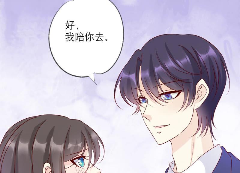 《繁星坠落的食光》第118话 各自疑心 第53页