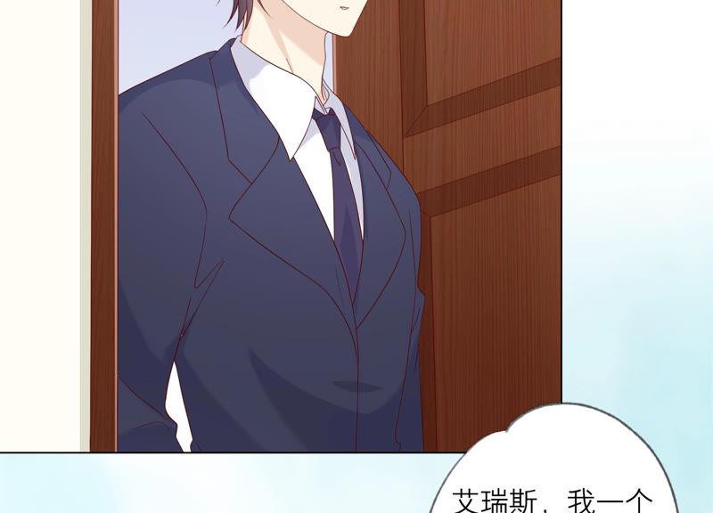 《繁星坠落的食光》第118话 各自疑心 第50页