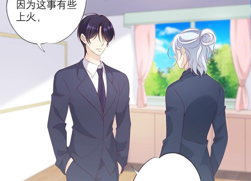 《繁星坠落的食光》第118话 各自疑心 第35页