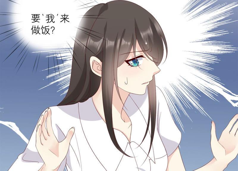 《繁星坠落的食光》第118话 各自疑心 第39页