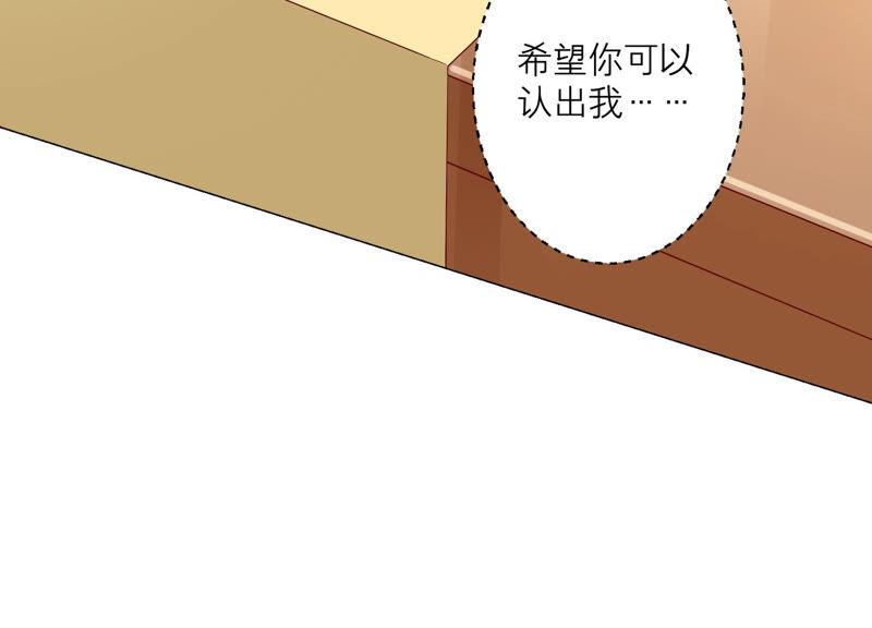 《繁星坠落的食光》第118话 各自疑心 第62页