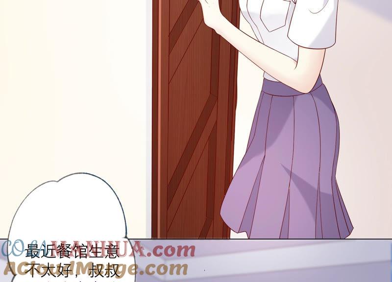 《繁星坠落的食光》第118话 各自疑心 第34页