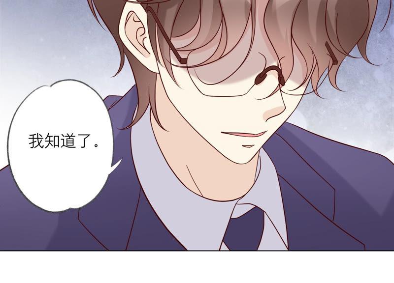 《繁星坠落的食光》第118话 各自疑心 第15页
