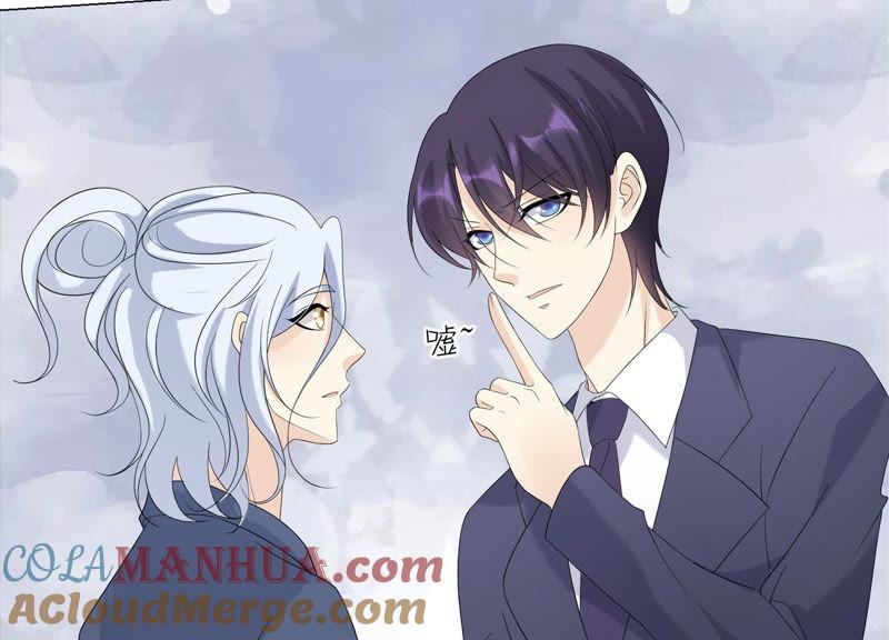 《繁星坠落的食光》第118话 各自疑心 第43页