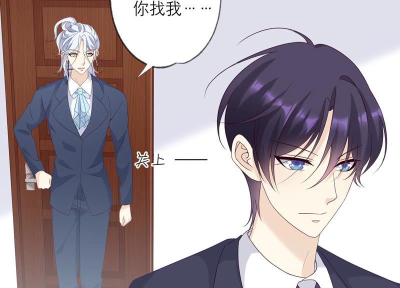 《繁星坠落的食光》第118话 各自疑心 第30页