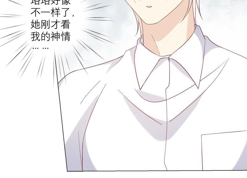 《繁星坠落的食光》第118话 各自疑心 第57页