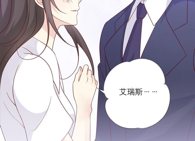 《繁星坠落的食光》第118话 各自疑心 第54页