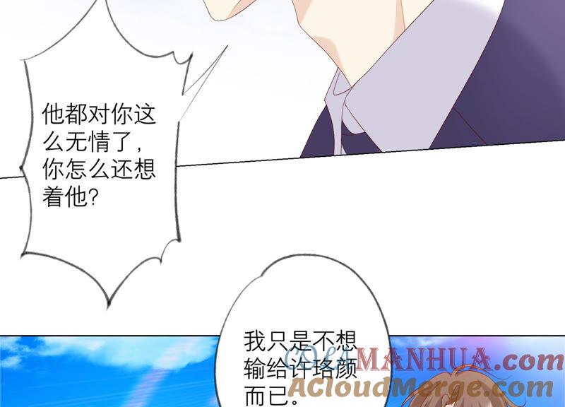 《繁星坠落的食光》第118话 各自疑心 第10页