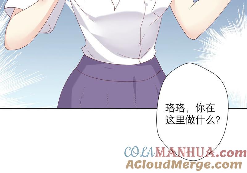 《繁星坠落的食光》第118话 各自疑心 第40页