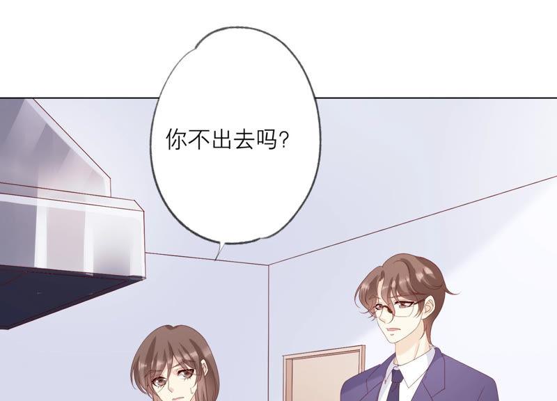 《繁星坠落的食光》第118话 各自疑心 第17页