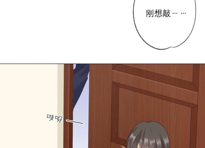 《繁星坠落的食光》第118话 各自疑心 第47页