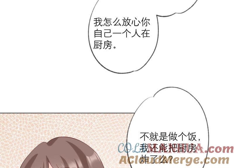 《繁星坠落的食光》第118话 各自疑心 第19页