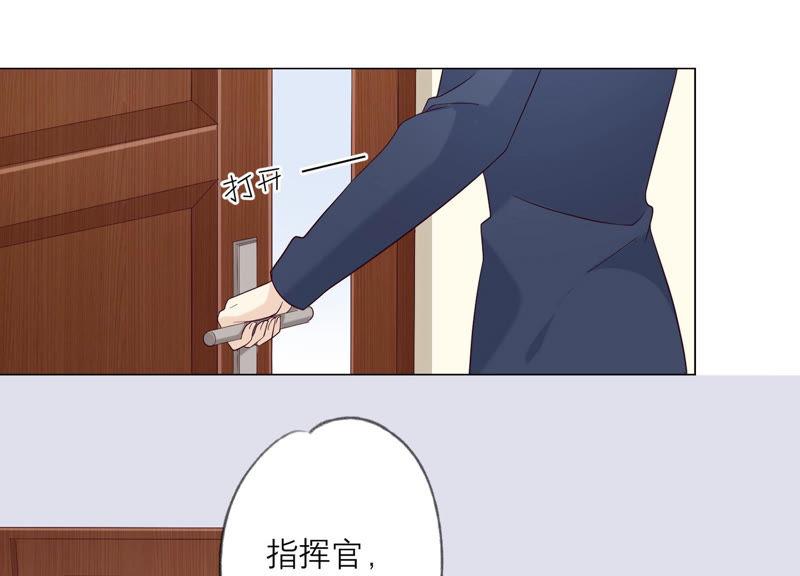 《繁星坠落的食光》第118话 各自疑心 第29页