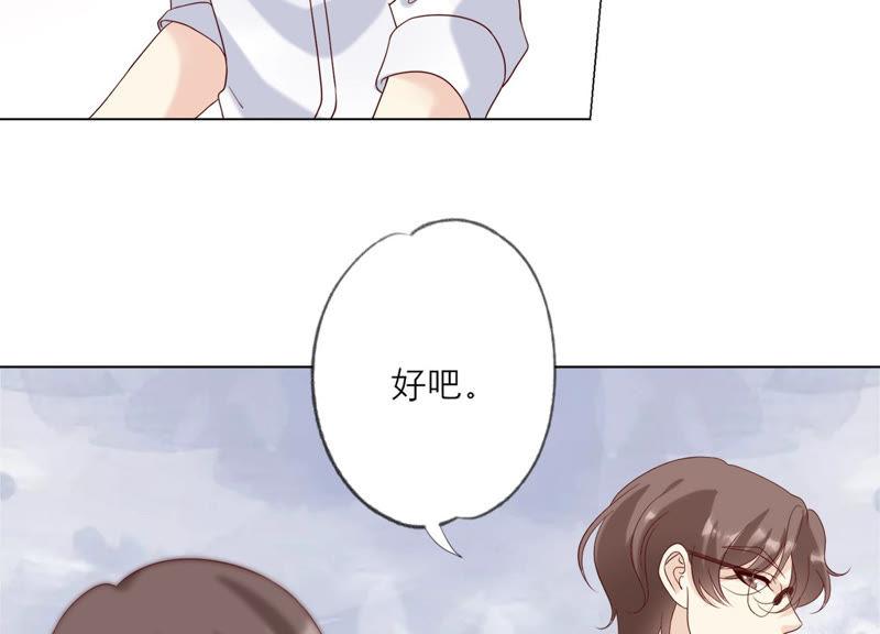 《繁星坠落的食光》第118话 各自疑心 第21页