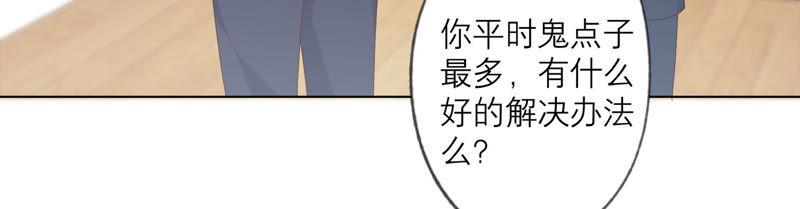 《繁星坠落的食光》第118话 各自疑心 第36页