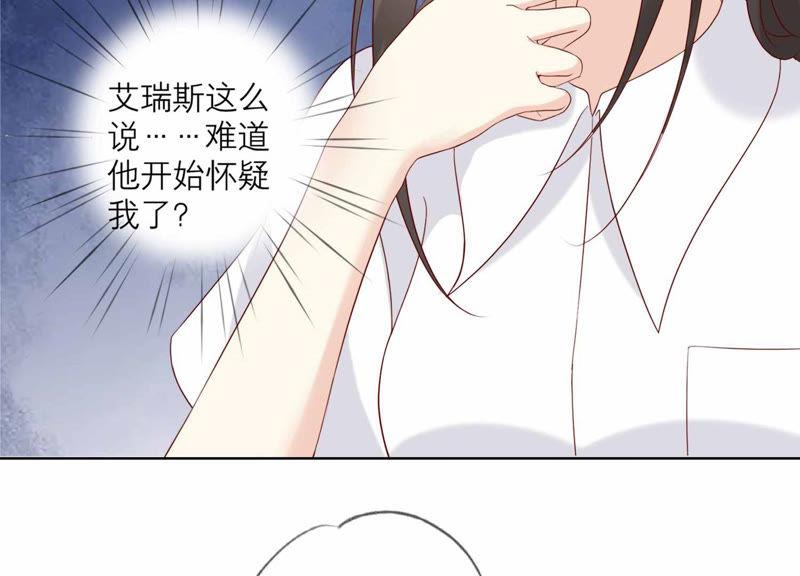 《繁星坠落的食光》第119话 蛋炒饭？！ 第6页