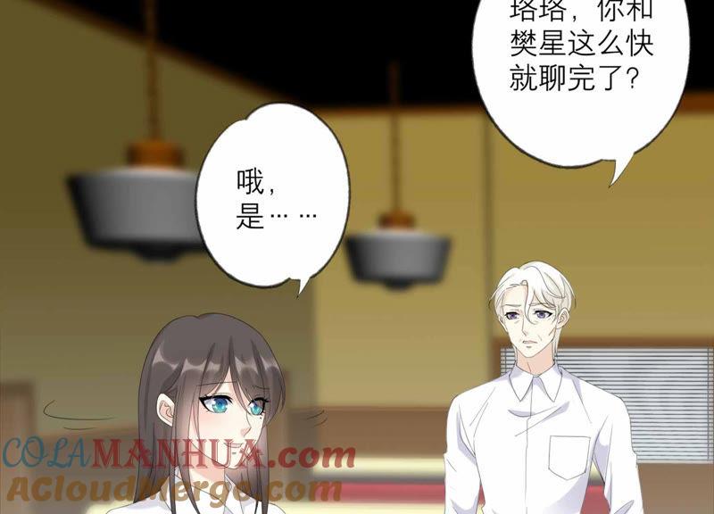 《繁星坠落的食光》第119话 蛋炒饭？！ 第28页