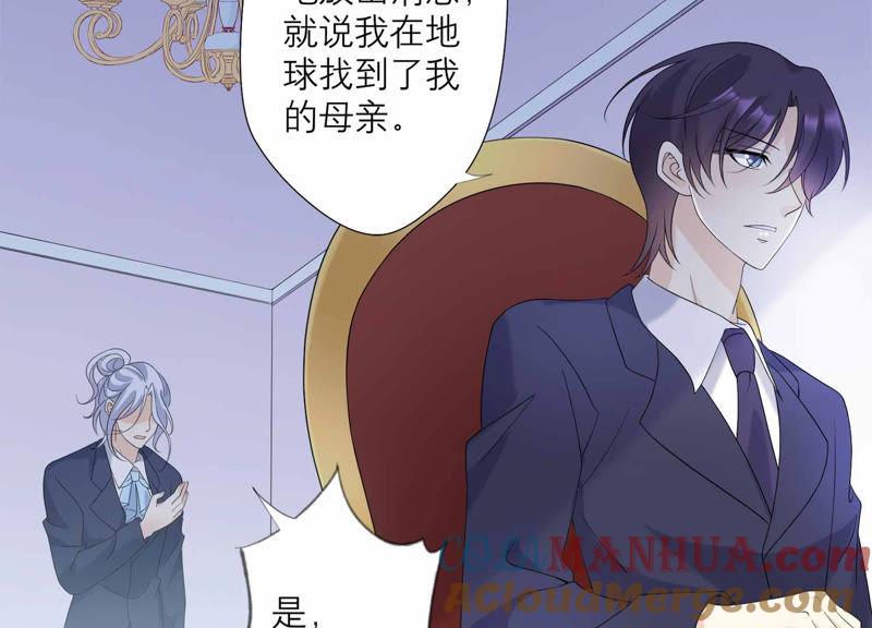 《繁星坠落的食光》第119话 蛋炒饭？！ 第55页