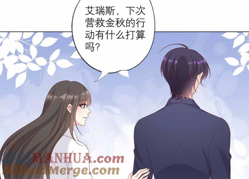 《繁星坠落的食光》第119话 蛋炒饭？！ 第7页