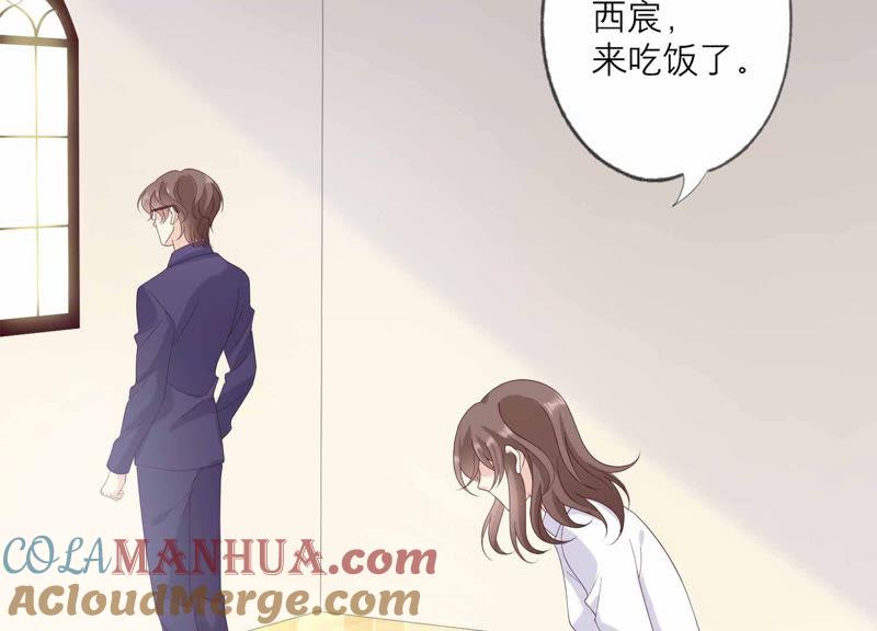 《繁星坠落的食光》第119话 蛋炒饭？！ 第58页