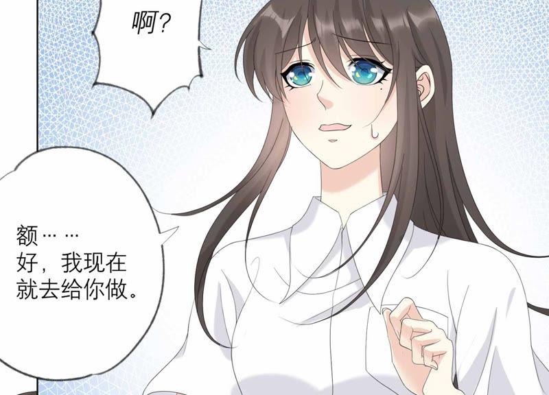 《繁星坠落的食光》第119话 蛋炒饭？！ 第24页