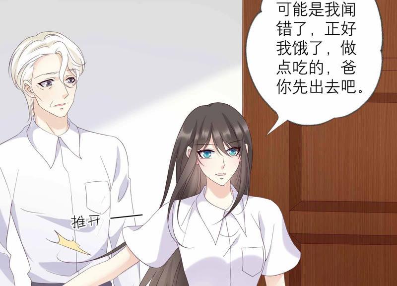 《繁星坠落的食光》第119话 蛋炒饭？！ 第35页