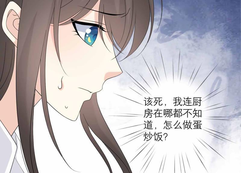 《繁星坠落的食光》第119话 蛋炒饭？！ 第26页