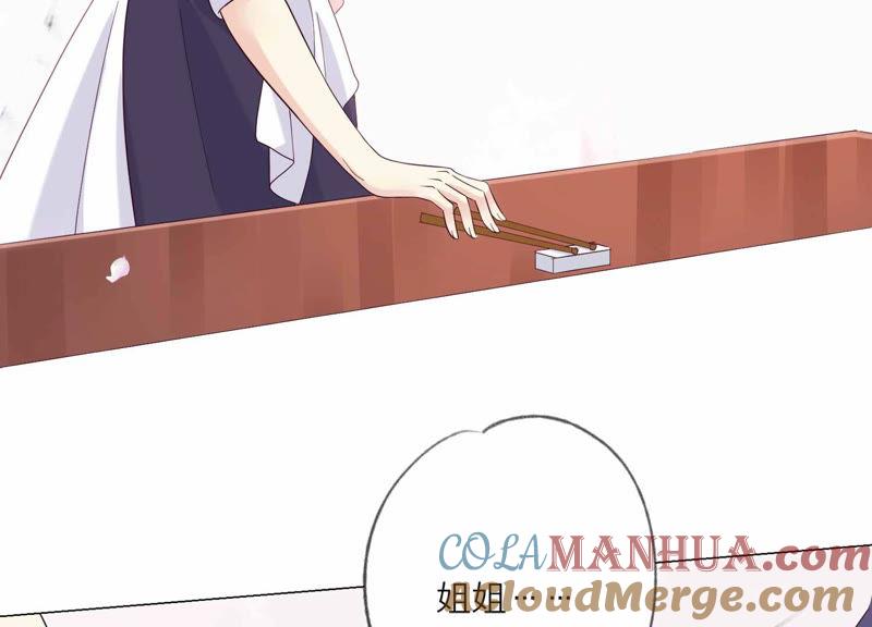 《繁星坠落的食光》第119话 蛋炒饭？！ 第64页