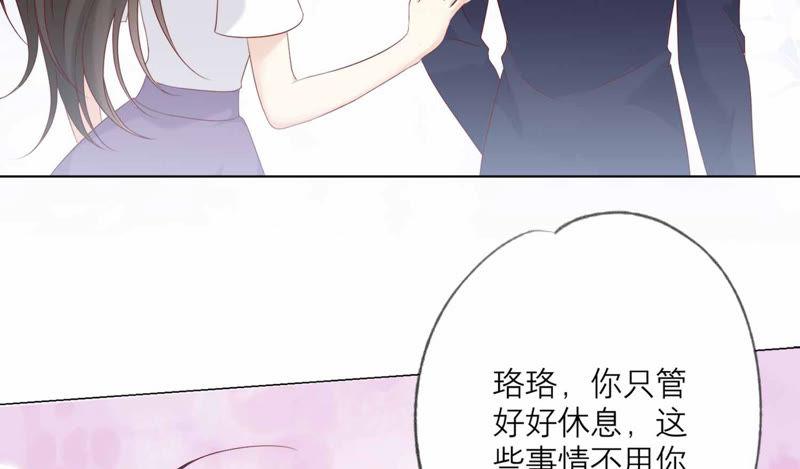 《繁星坠落的食光》第119话 蛋炒饭？！ 第8页