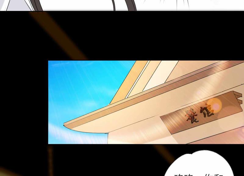 《繁星坠落的食光》第119话 蛋炒饭？！ 第27页