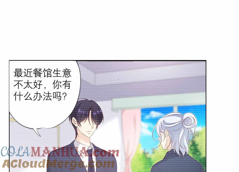 《繁星坠落的食光》第119话 蛋炒饭？！ 第4页