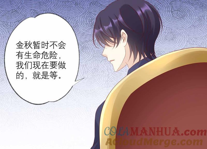 《繁星坠落的食光》第119话 蛋炒饭？！ 第46页