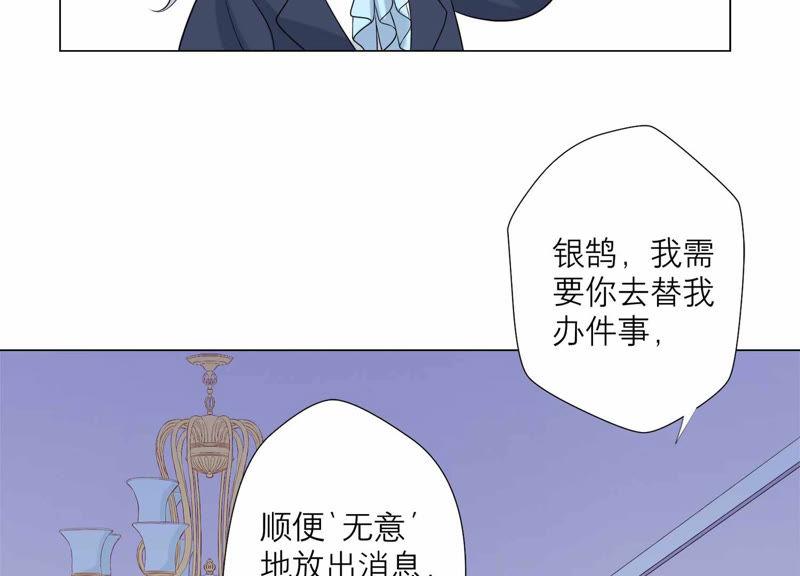 《繁星坠落的食光》第119话 蛋炒饭？！ 第54页