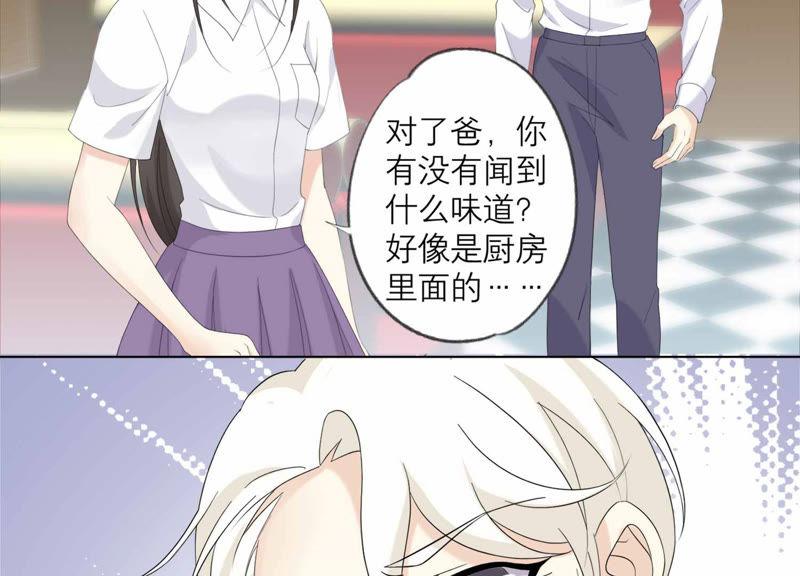 《繁星坠落的食光》第119话 蛋炒饭？！ 第29页