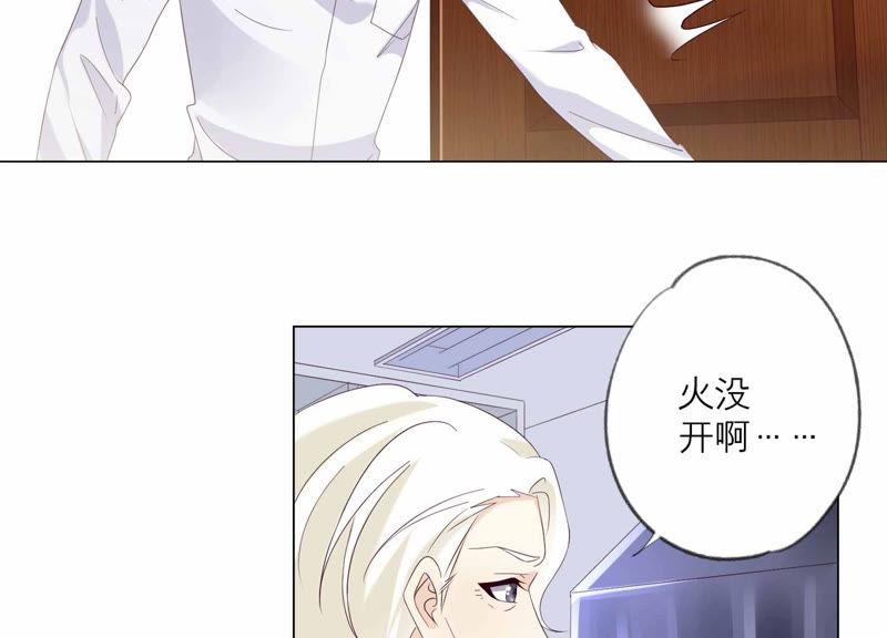 《繁星坠落的食光》第119话 蛋炒饭？！ 第33页