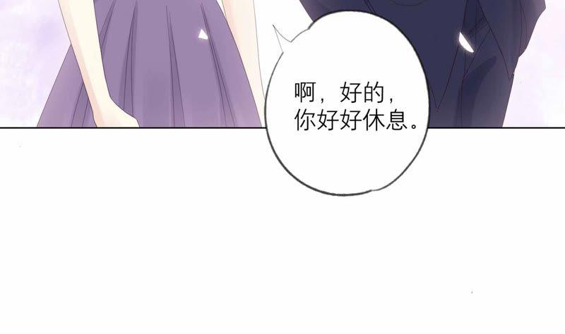 《繁星坠落的食光》第119话 蛋炒饭？！ 第20页