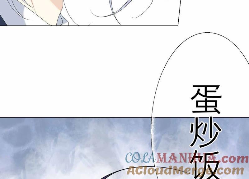 《繁星坠落的食光》第119话 蛋炒饭？！ 第49页