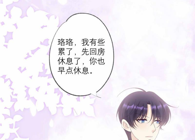 《繁星坠落的食光》第119话 蛋炒饭？！ 第18页