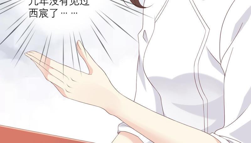 《繁星坠落的食光》第120话 如我所料 第17页
